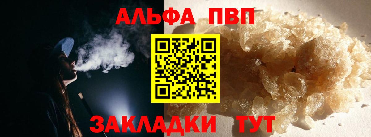 A-PVP СК Тутаев