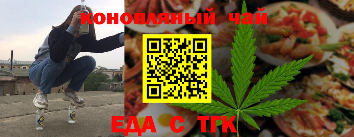 Тутаев  Canna-Cookies марихуана  Вход с VPN 