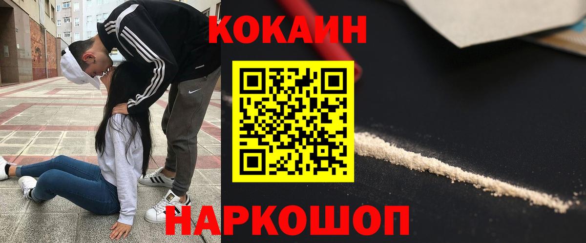 КОКАИН 98%  Вход с VPN  Тутаев  КОКАИН VHQ 