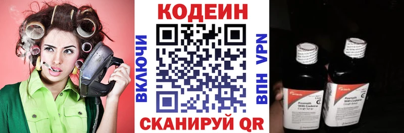 Codein напиток Lean (лин)  гидра онион  Тутаев 