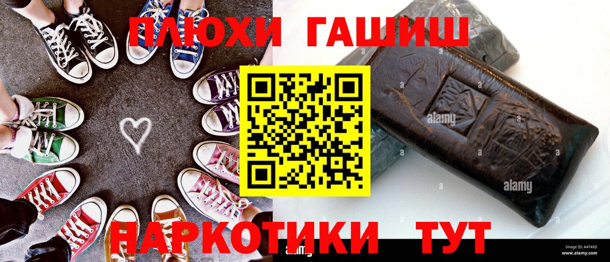 Гашиш Premium  Гашиш Premium  Вход с VPN  Тутаев 