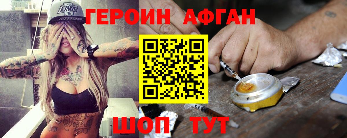 ГЕРОИН  ГЕРОИН герыч  Вход с VPN  Тутаев 