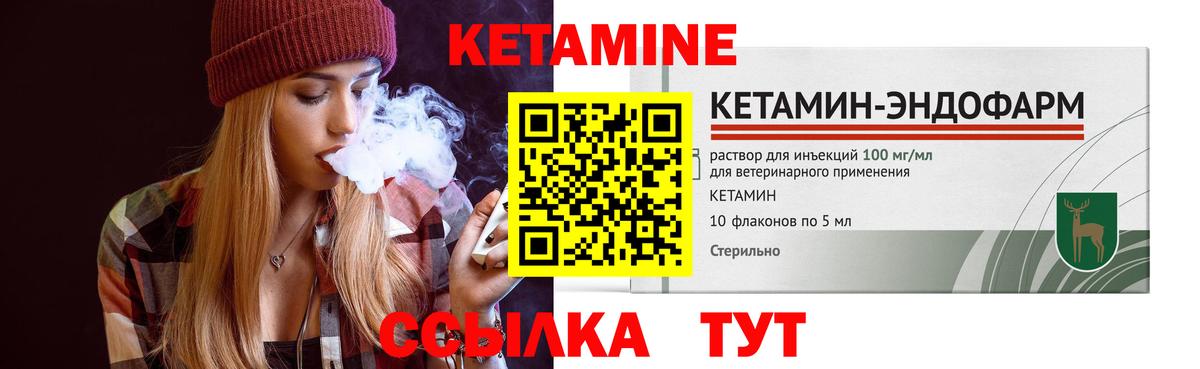 КЕТАМИН ketamine Тутаев