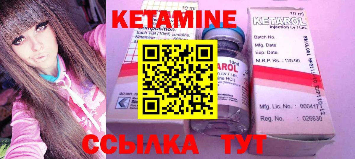 КЕТАМИН VHQ  Вход с VPN  Кетамин ketamine  Тутаев 