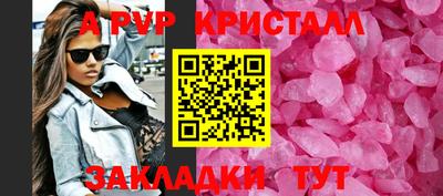кристаллы Ставрополь