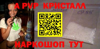 кристаллы Ставрополь