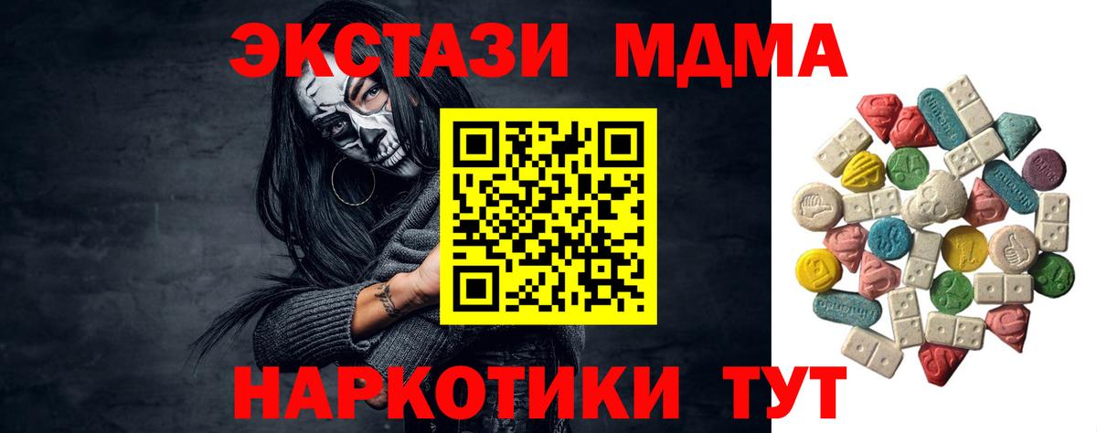 МДМА VHQ  МДМА  MDMA кристаллы  Тутаев  Вход с VPN 