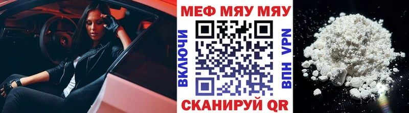МЯУ-МЯУ mephedrone  Тутаев 