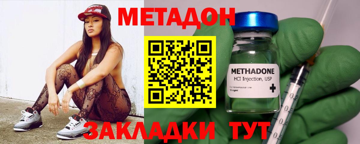 МЕТАДОН VHQ Тутаев