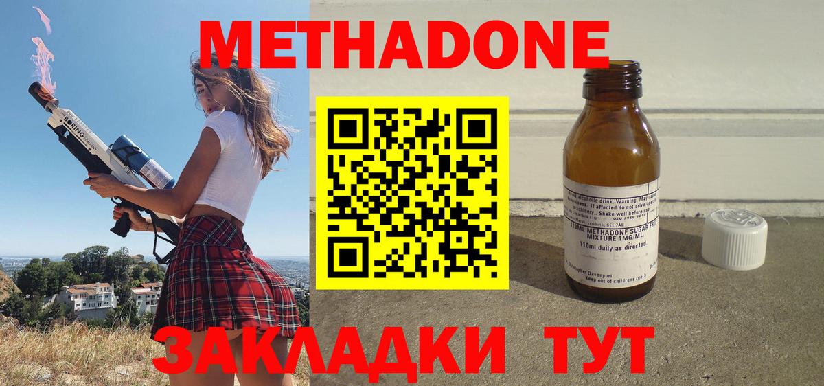 МЕТАДОН белоснежный  Вход с VPN  Метадон мёд  Тутаев 