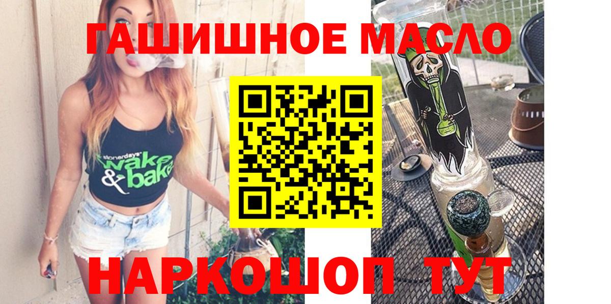 ТГК гашишное масло Тутаев